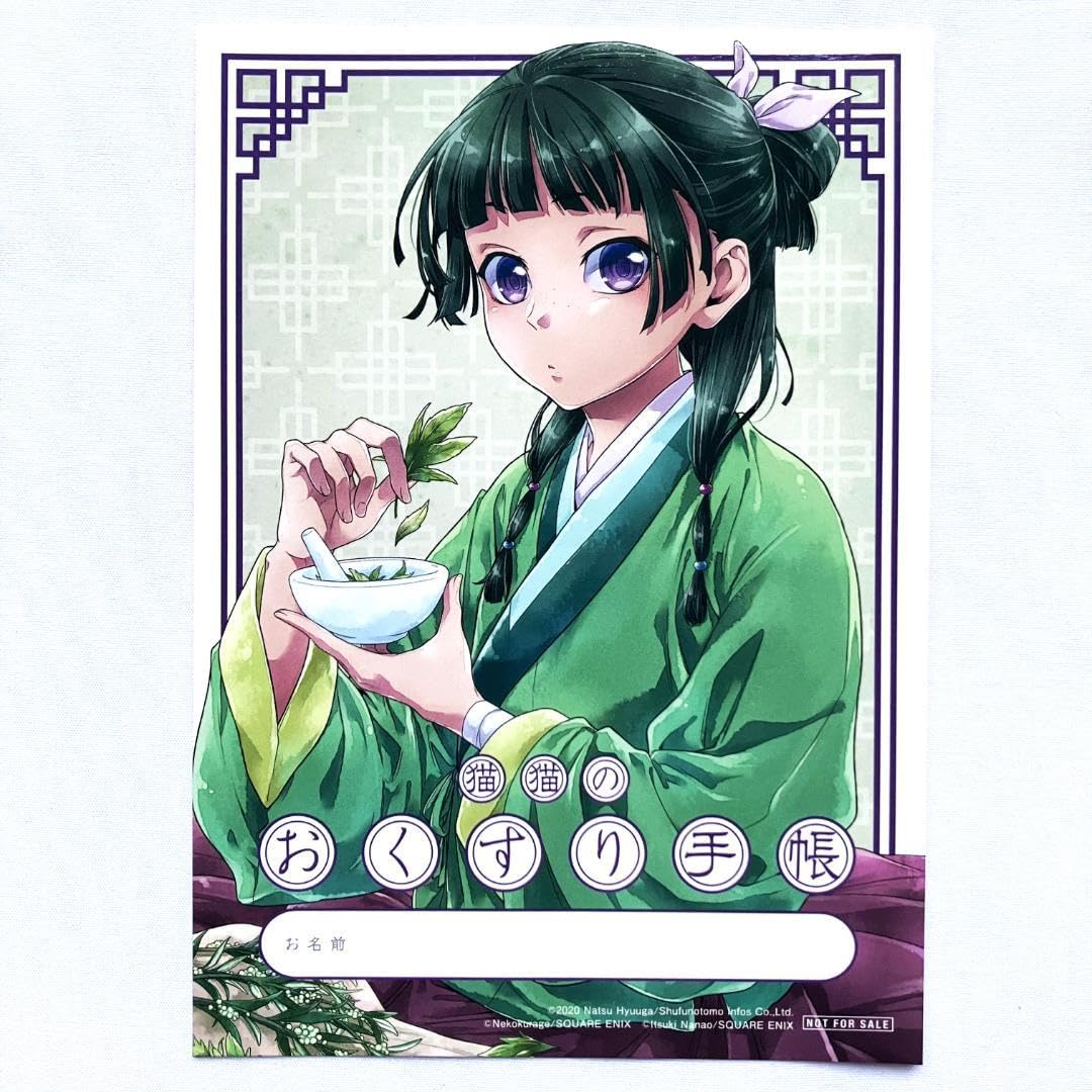 薬屋のひとりごと 猫猫のおくすり手帳 ステッカーのサムネイル 薬屋の